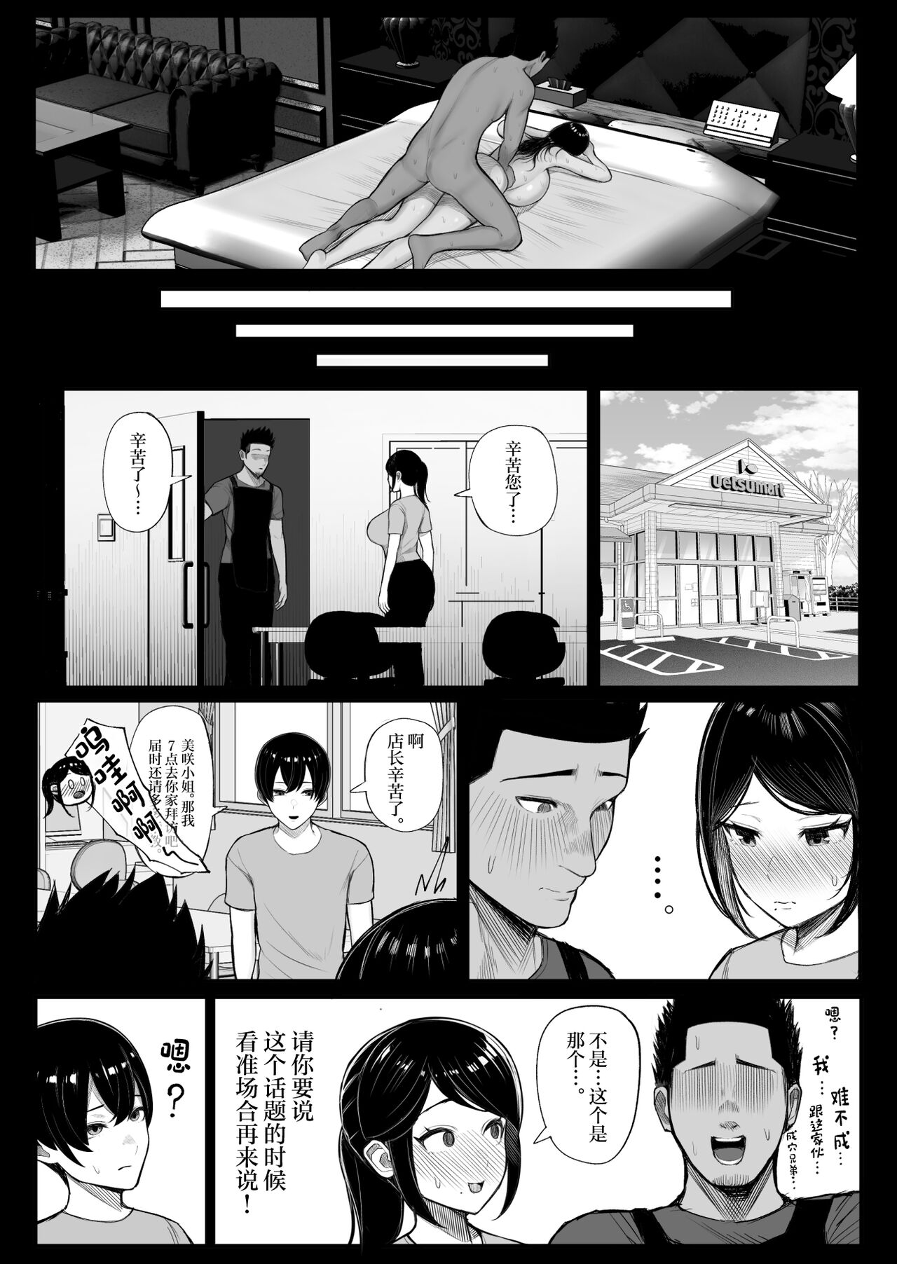 Kaiki! Binbin Pheremone-byou - Page 56