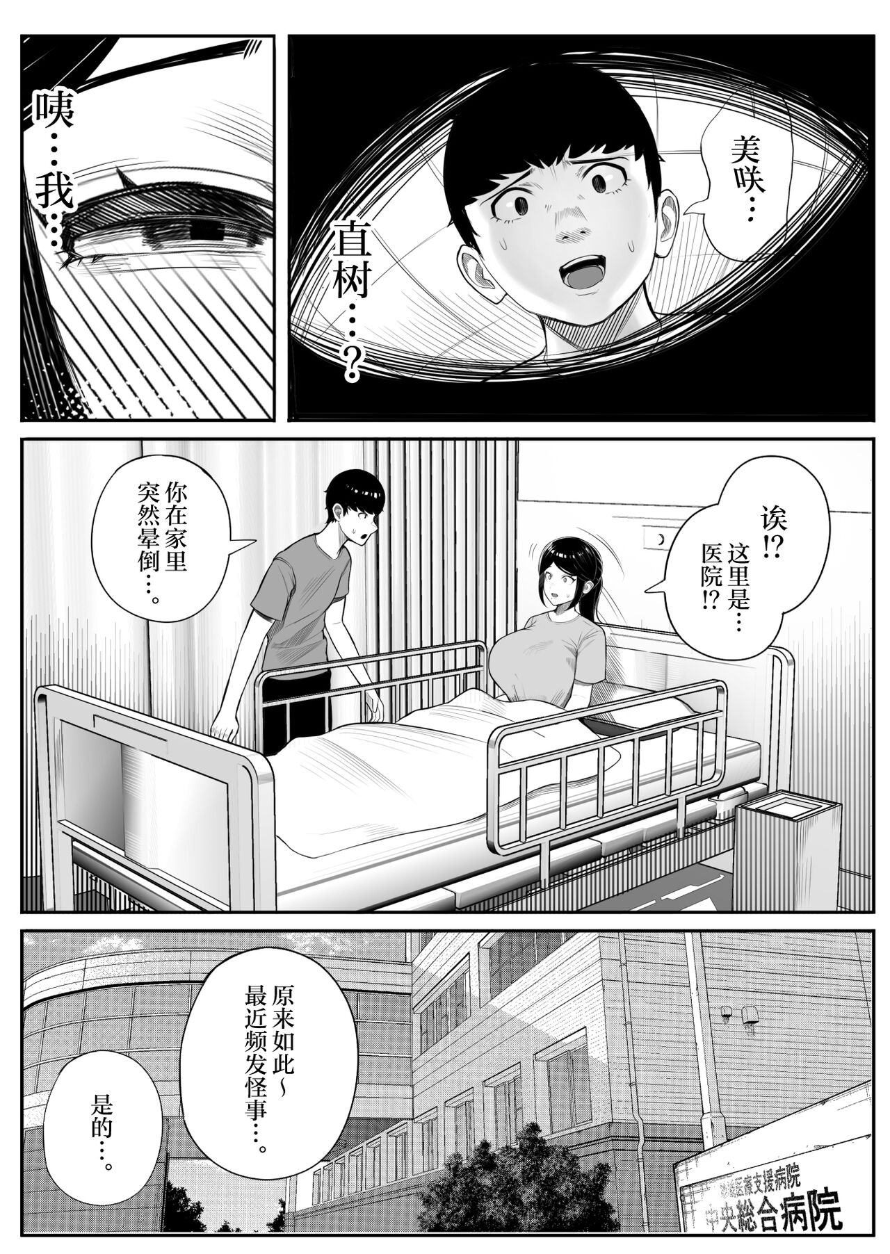 Kaiki! Binbin Pheremone-byou - Page 9