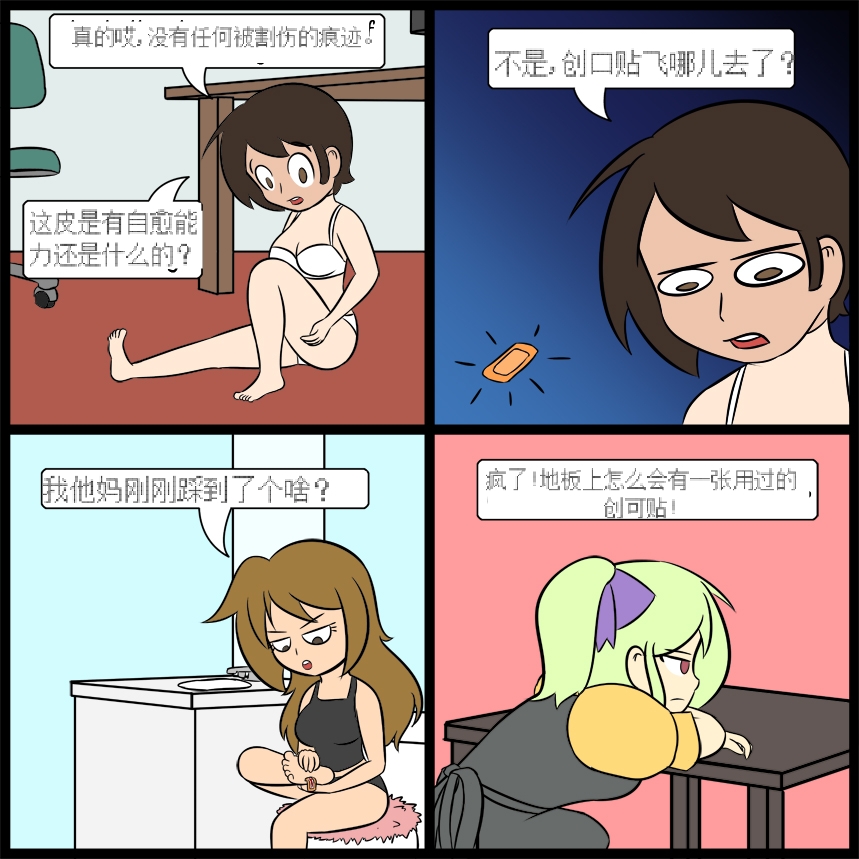 “bodysuit 23” 2-15 - Page 107