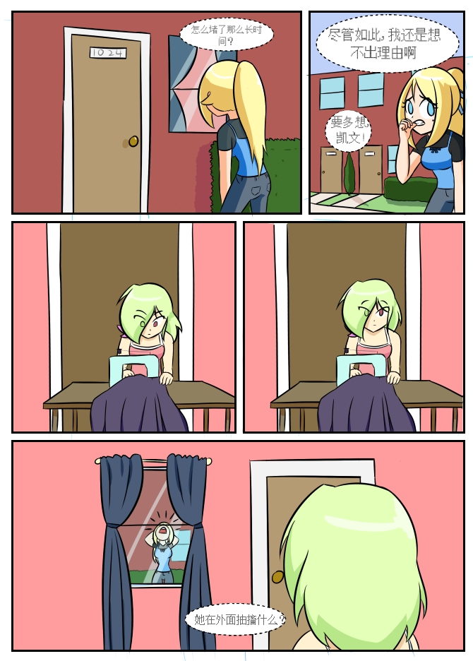 “bodysuit 23” 2-15 - Page 127