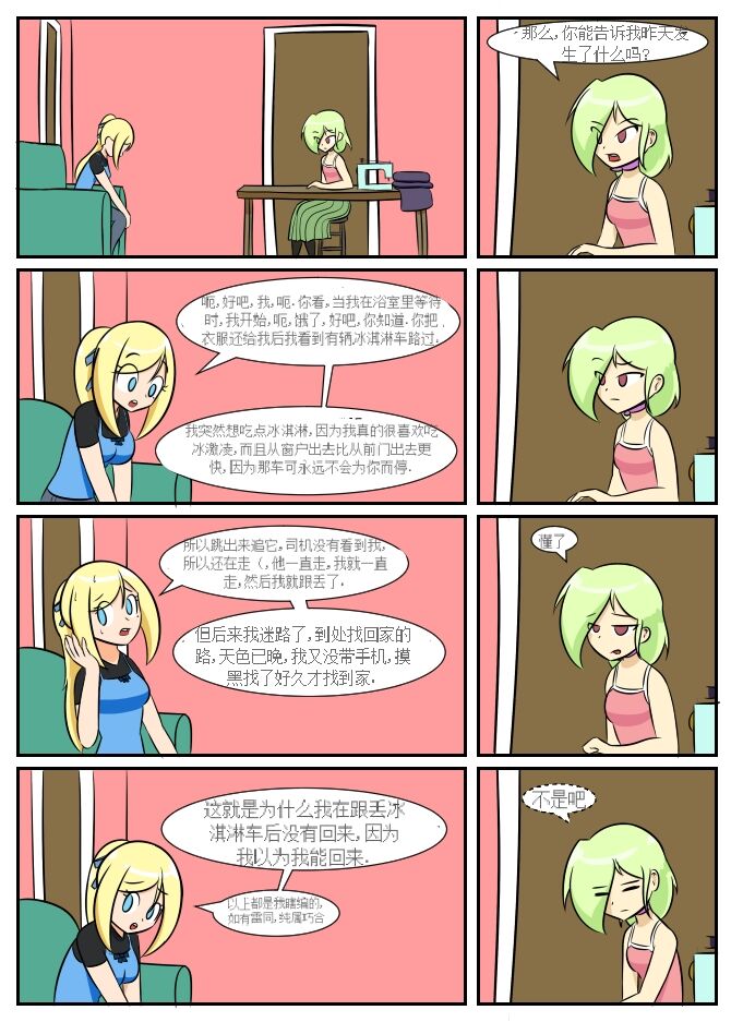 “bodysuit 23” 2-15 - Page 129