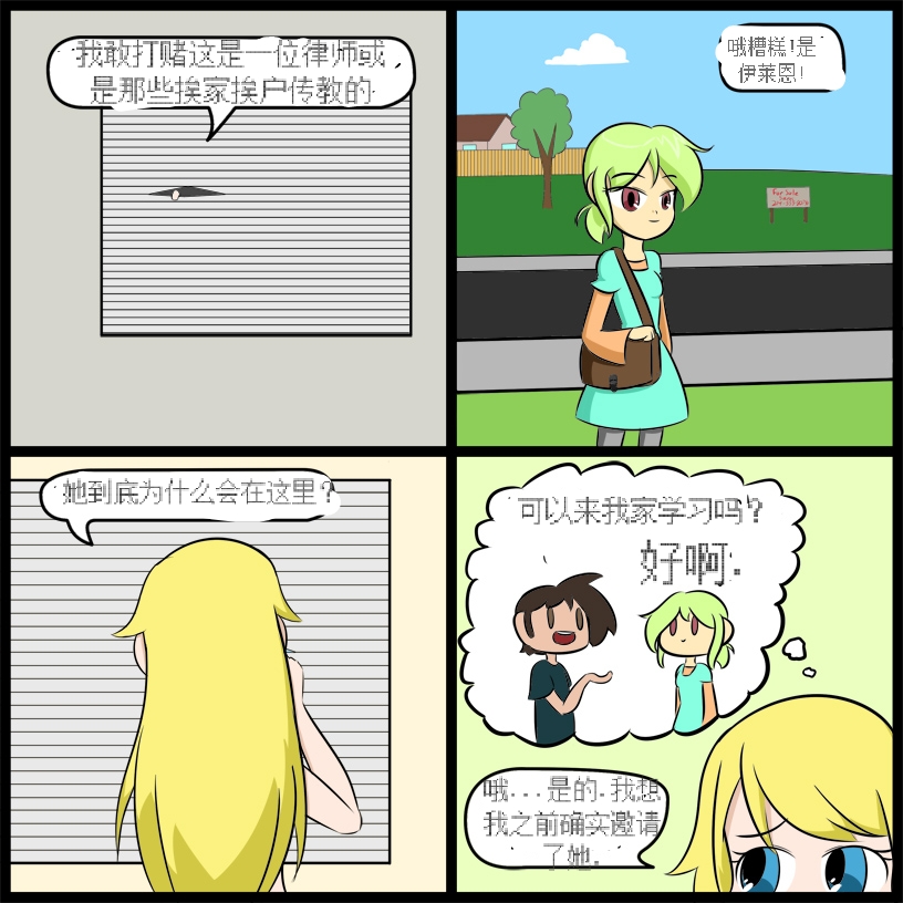 “bodysuit 23” 2-15 - Page 13