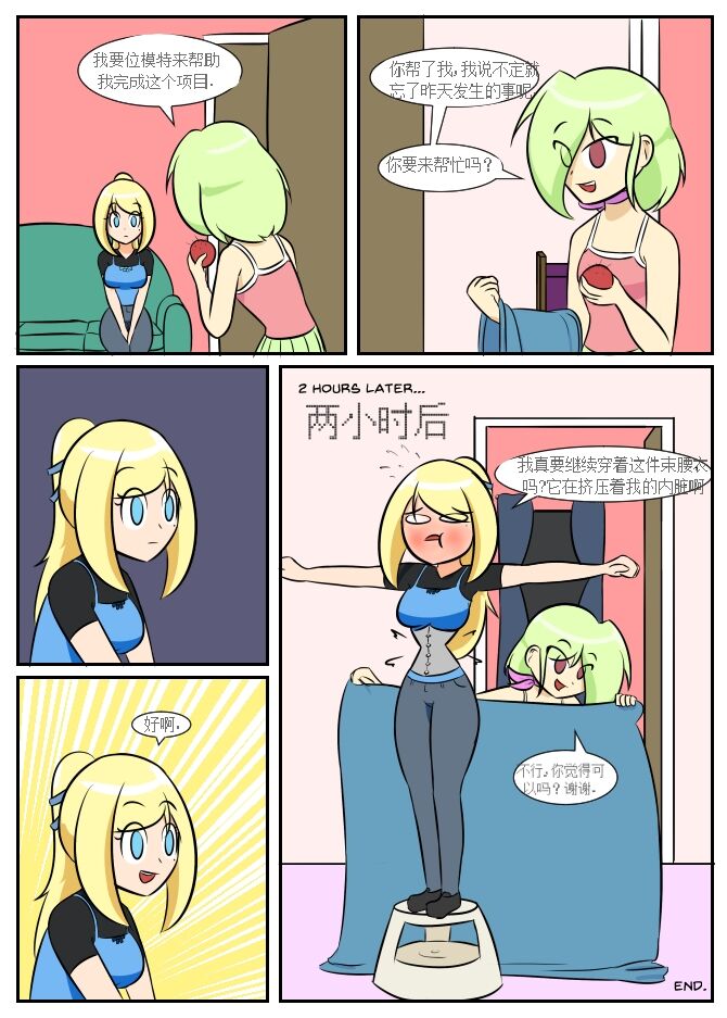 “bodysuit 23” 2-15 - Page 132