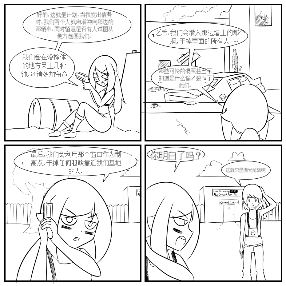 “bodysuit 23” 2-15 - Page 137