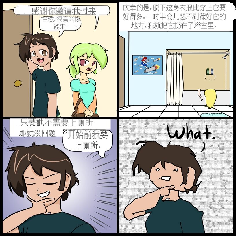 “bodysuit 23” 2-15 - Page 15