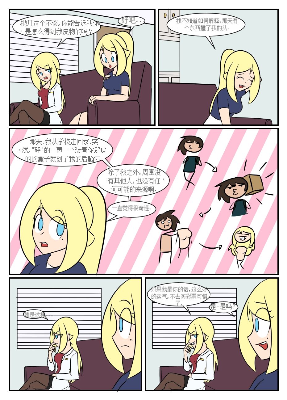 “bodysuit 23” 2-15 - Page 165