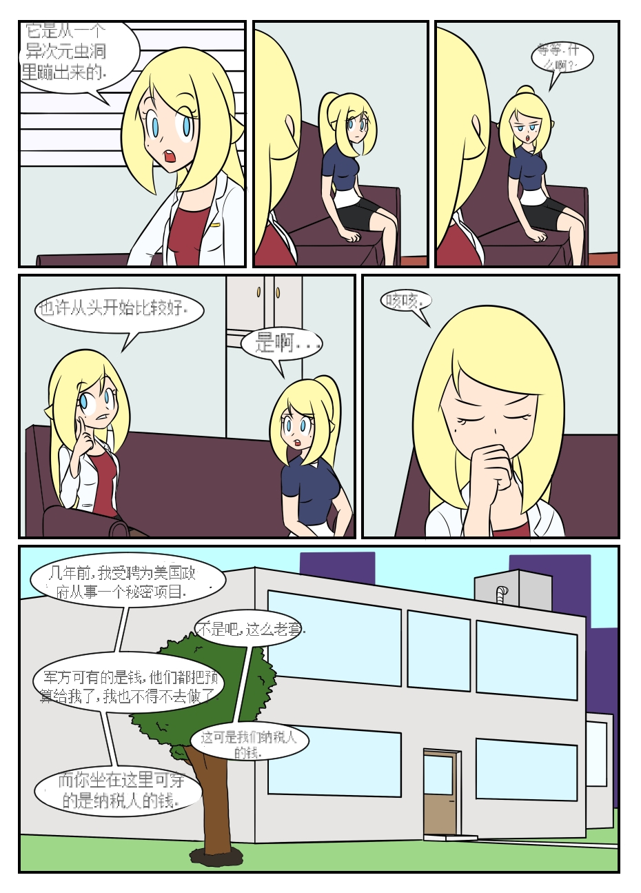 “bodysuit 23” 2-15 - Page 166
