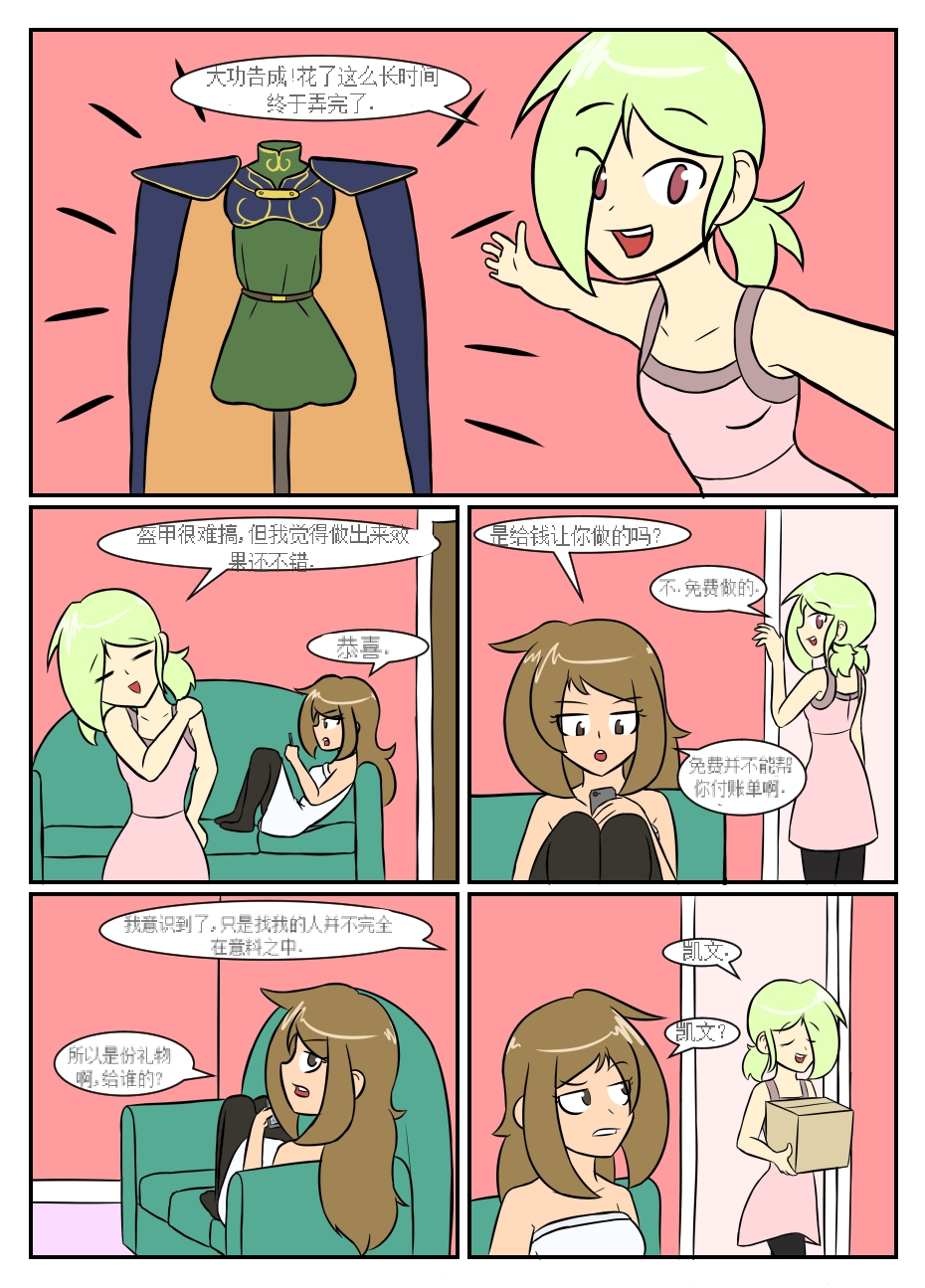 “bodysuit 23” 2-15 - Page 180