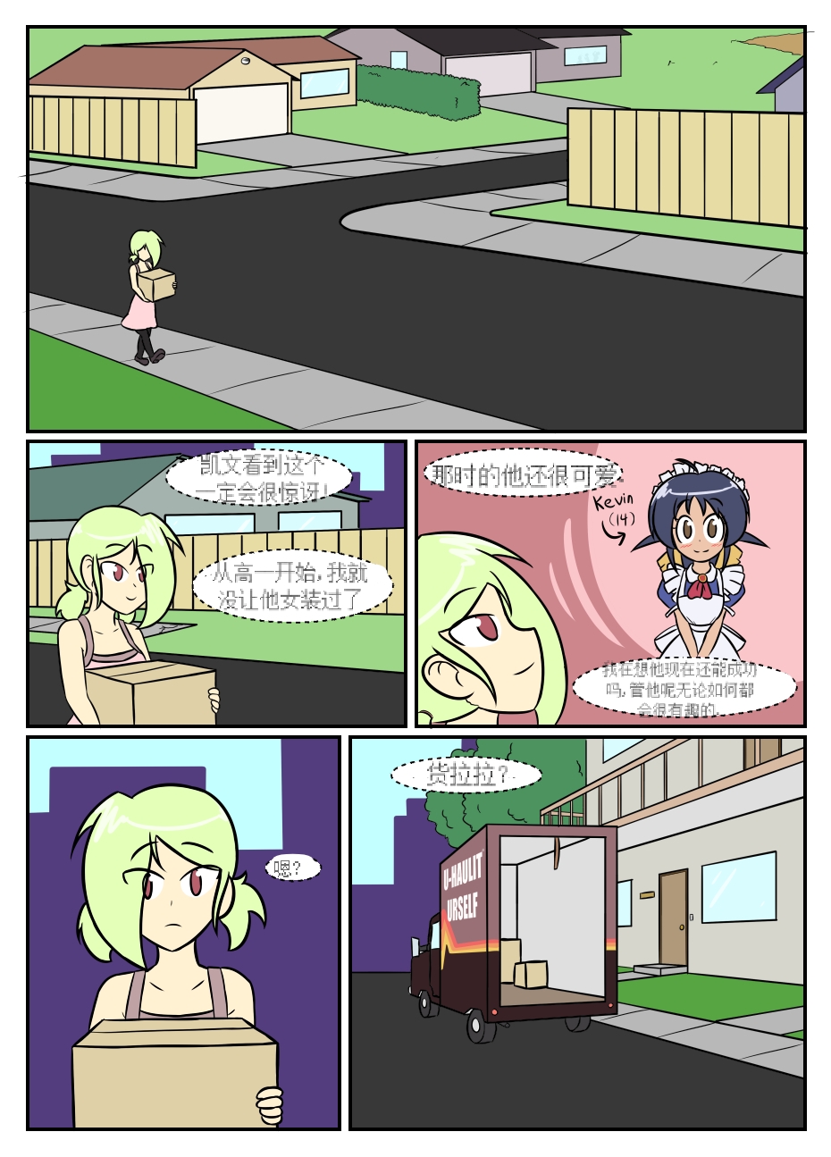 “bodysuit 23” 2-15 - Page 182