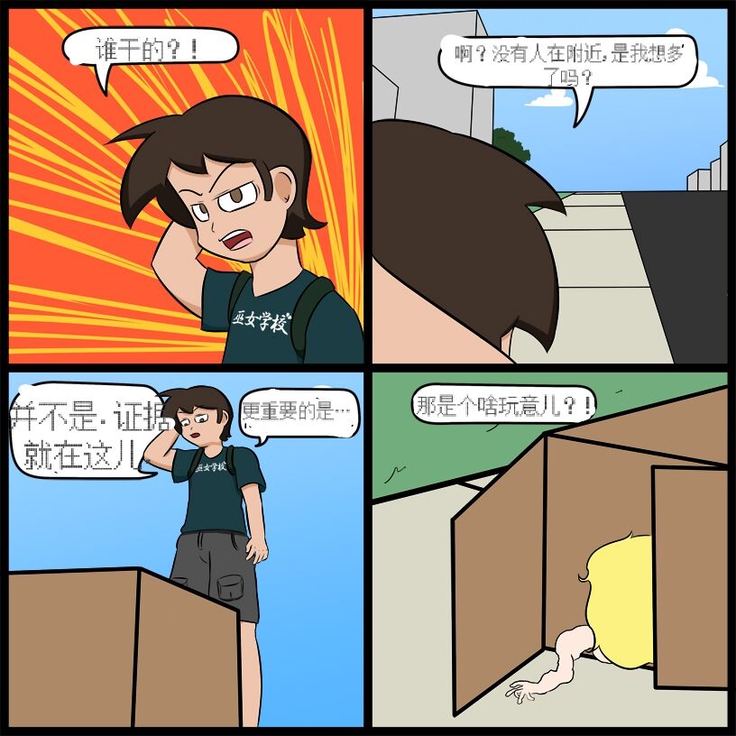 “bodysuit 23” 2-15 - Page 2