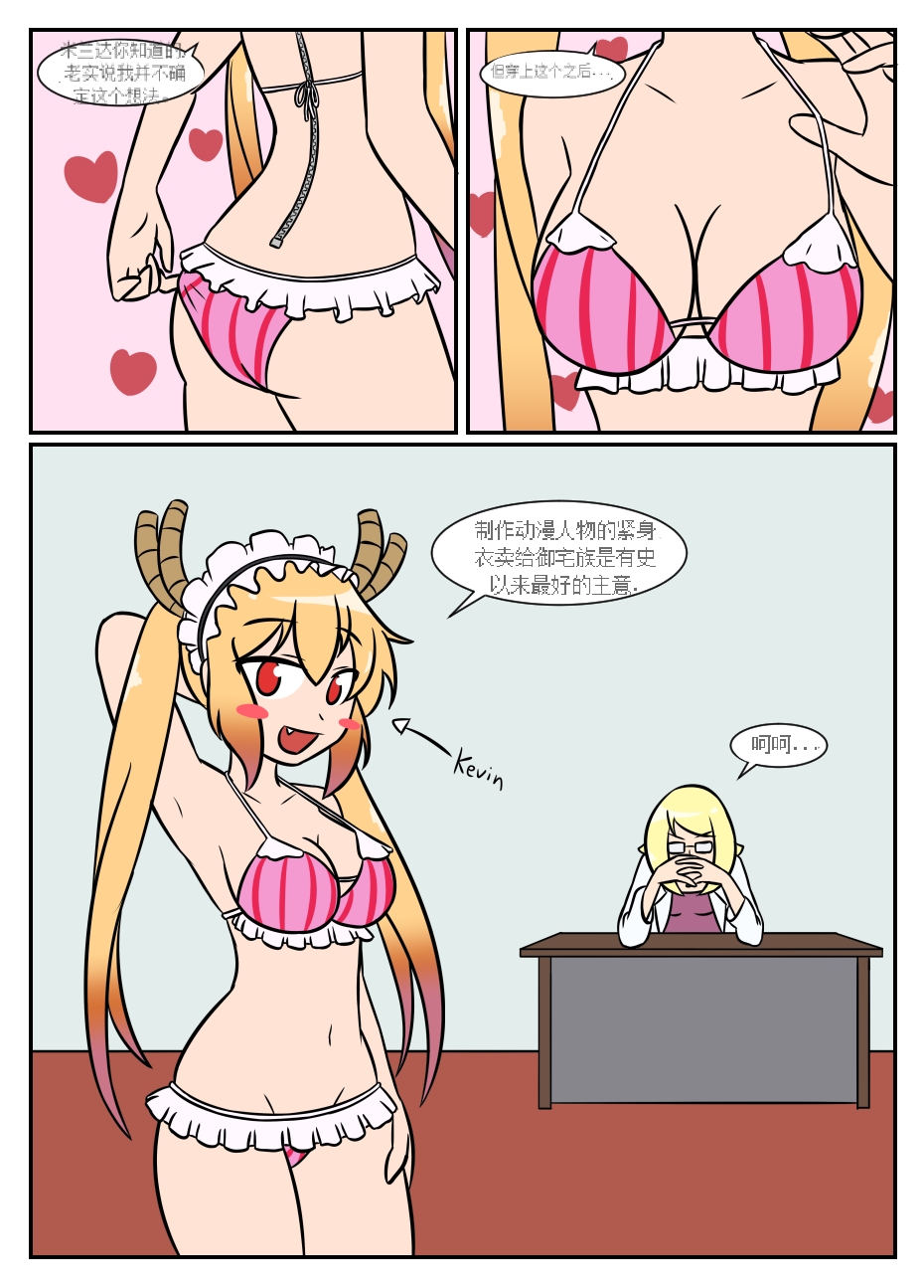 “bodysuit 23” 2-15 - Page 203