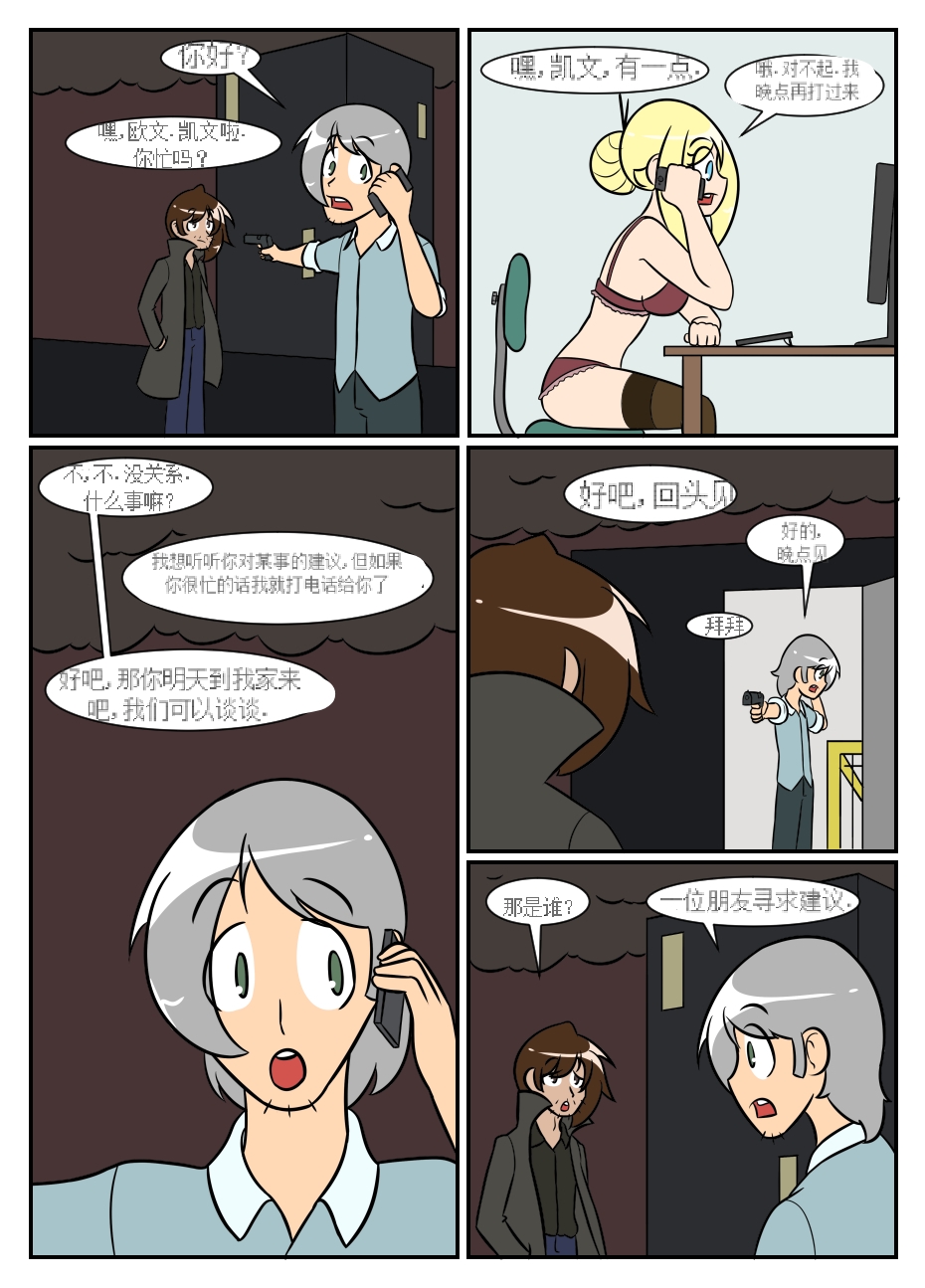 “bodysuit 23” 2-15 - Page 213