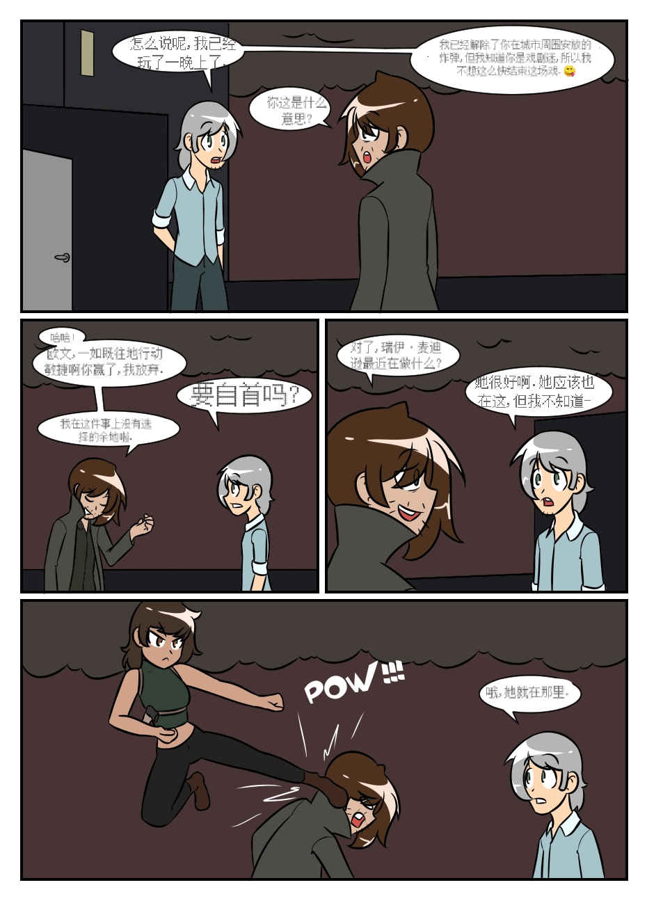“bodysuit 23” 2-15 - Page 214