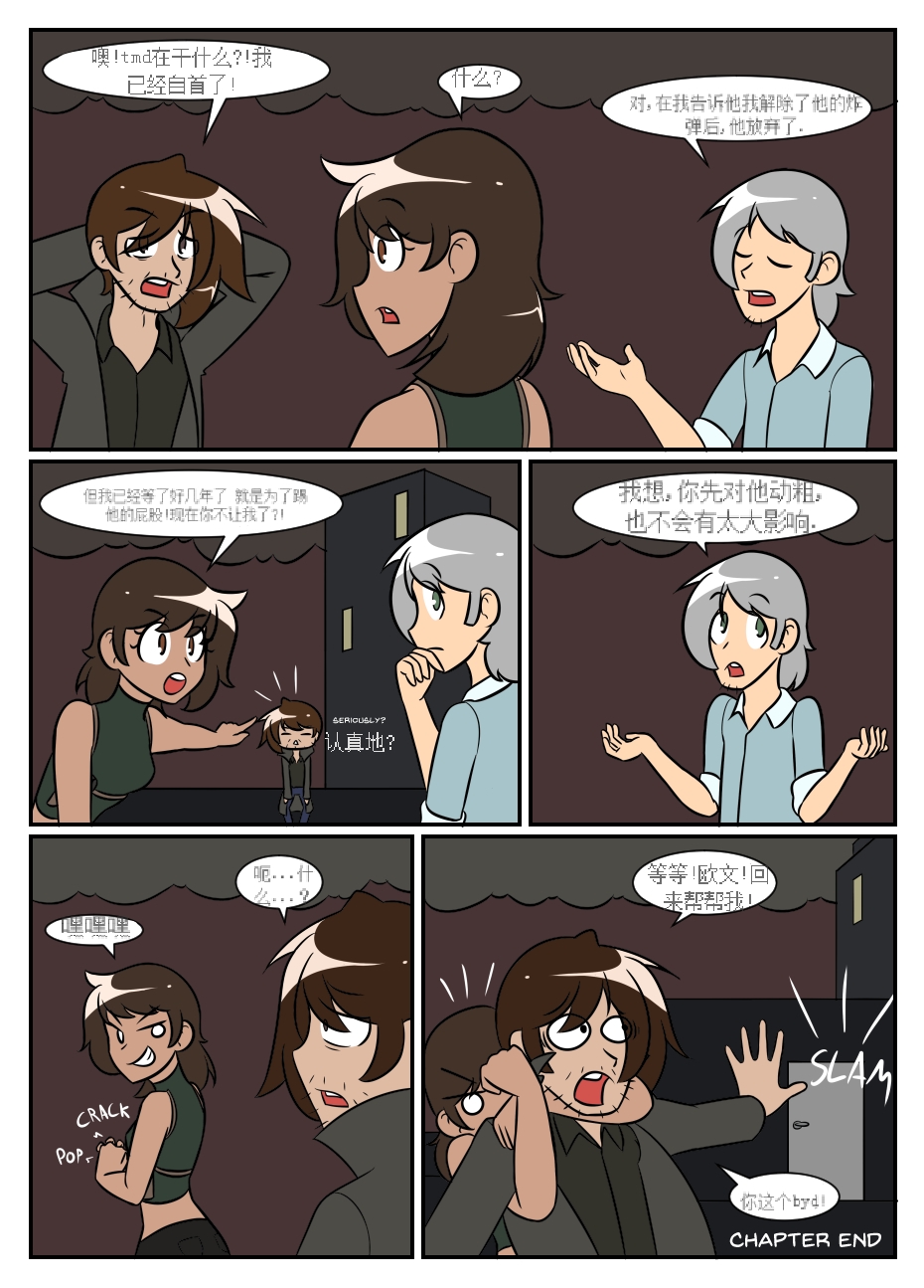 “bodysuit 23” 2-15 - Page 215