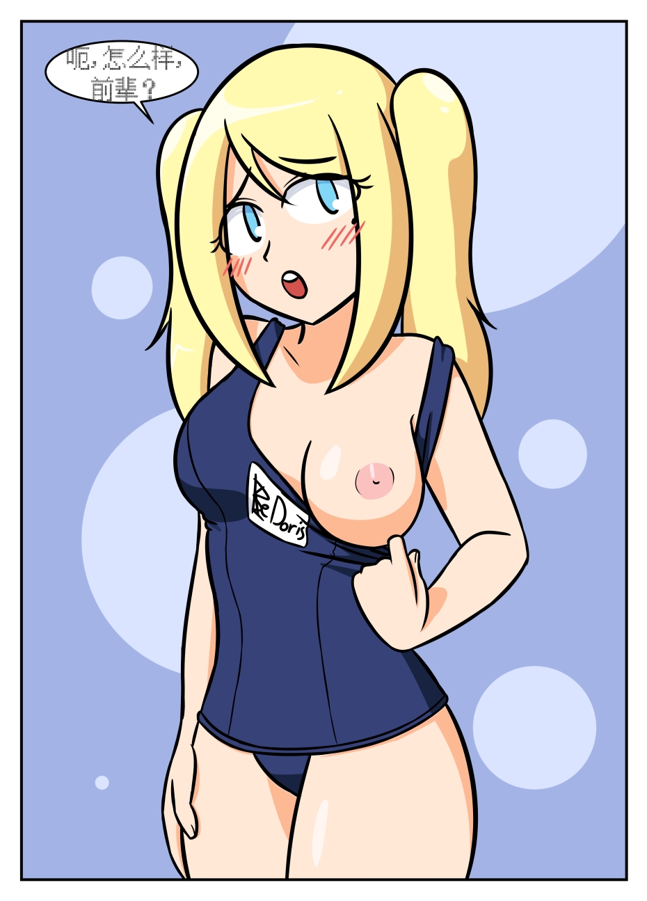 “bodysuit 23” 2-15 - Page 216