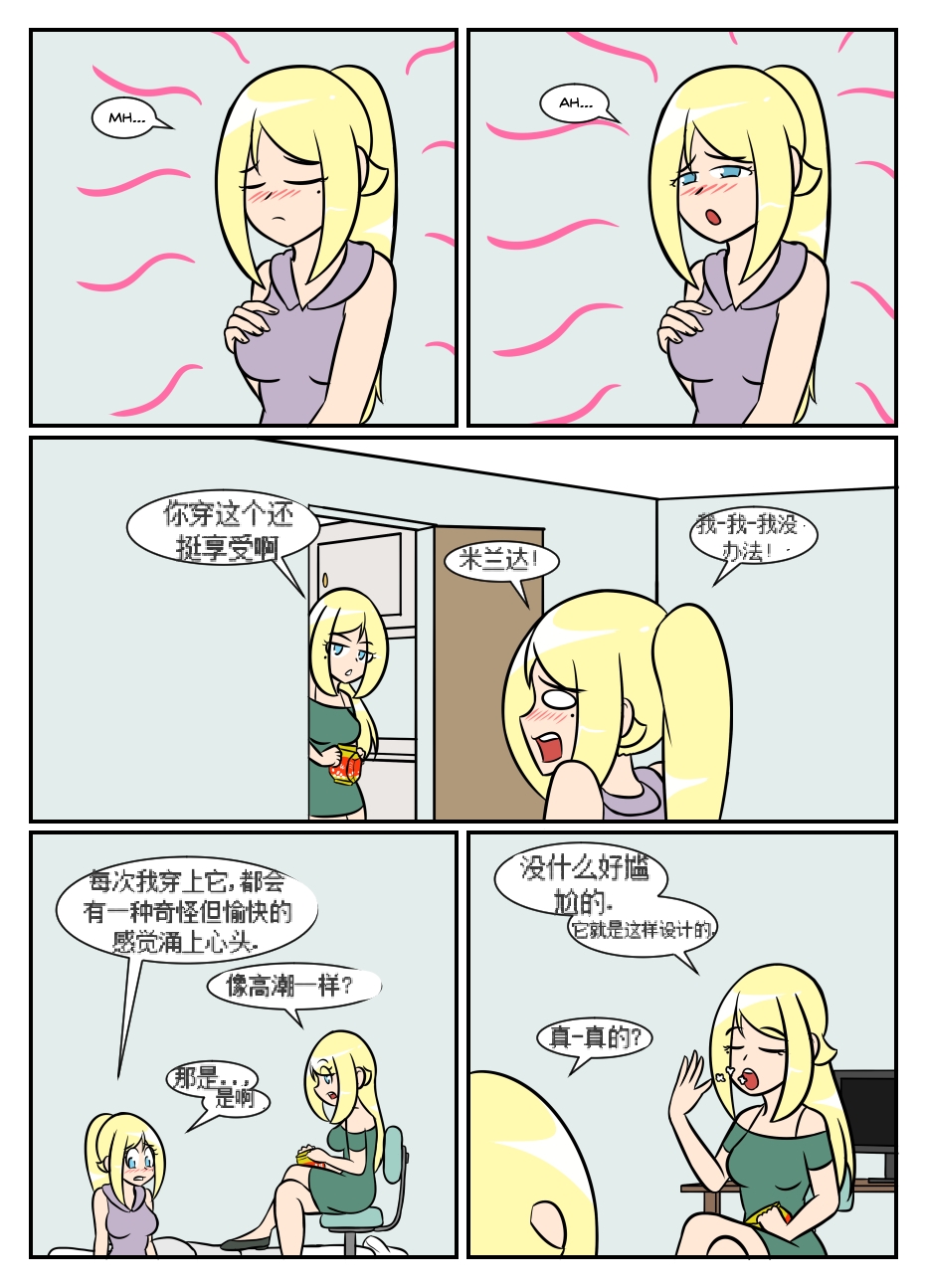 “bodysuit 23” 2-15 - Page 222