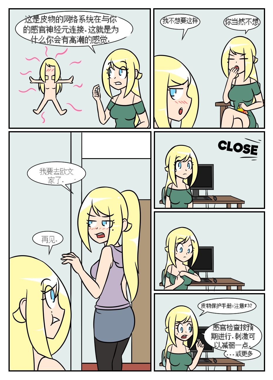 “bodysuit 23” 2-15 - Page 223