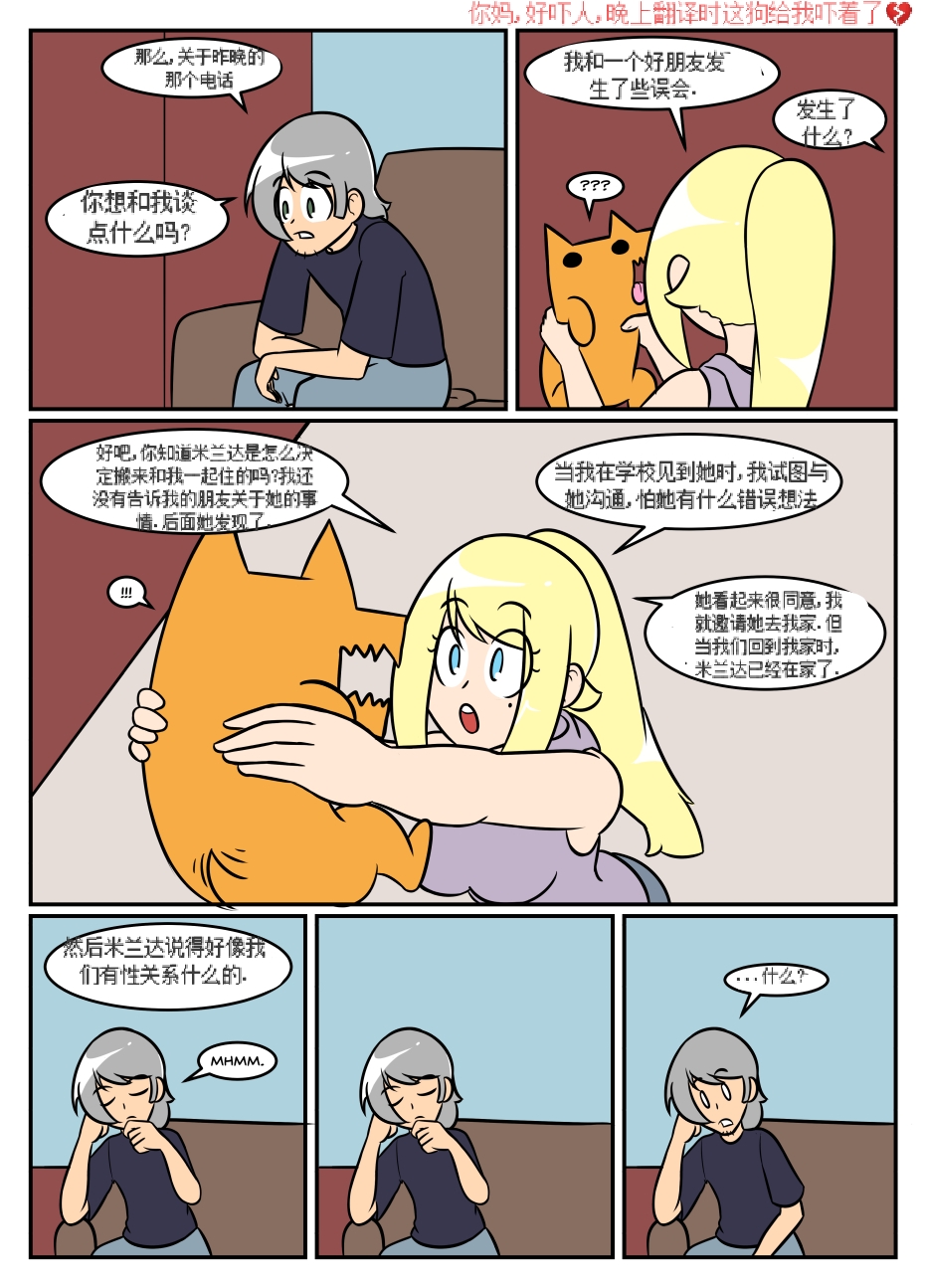 “bodysuit 23” 2-15 - Page 225