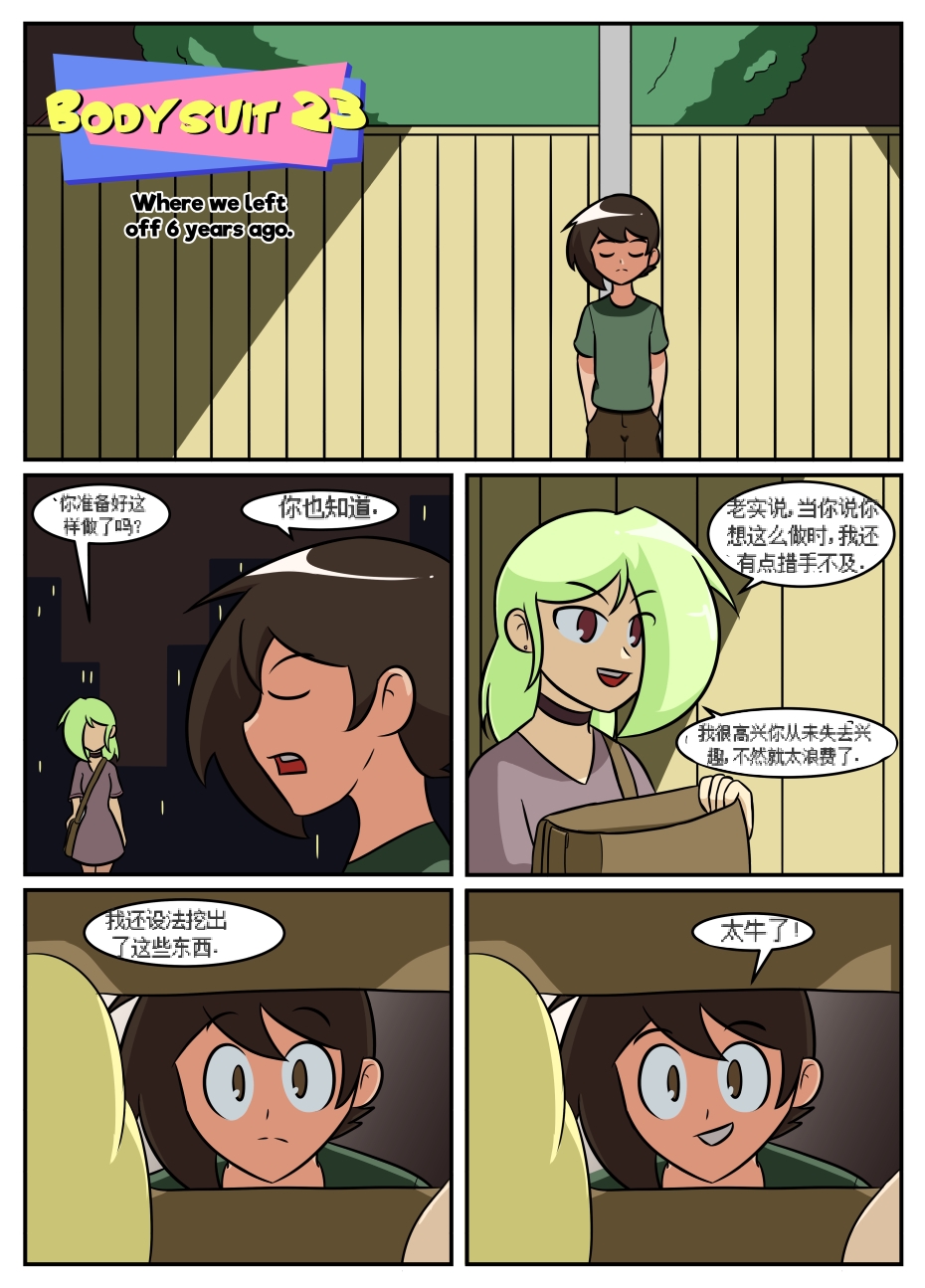“bodysuit 23” 2-15 - Page 237