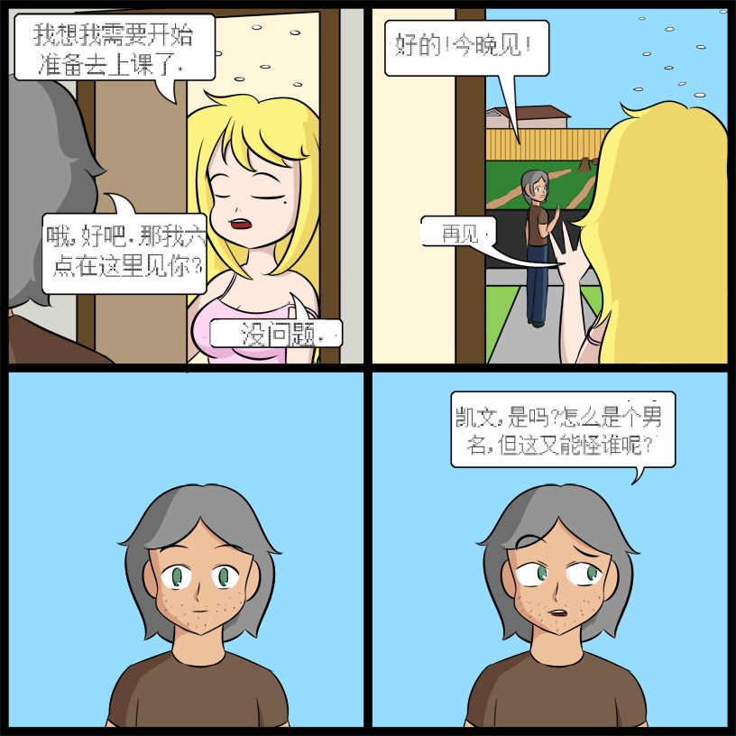 “bodysuit 23” 2-15 - Page 32