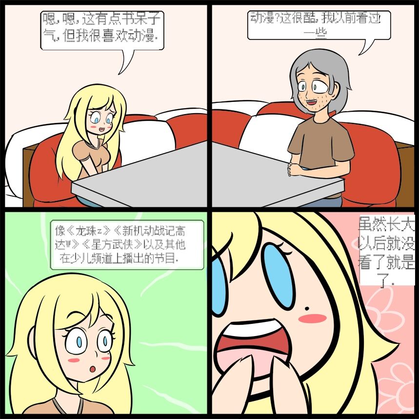 “bodysuit 23” 2-15 - Page 51