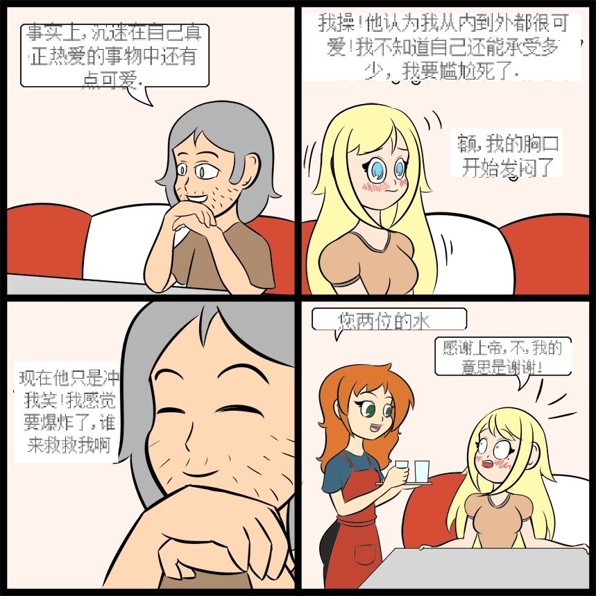 “bodysuit 23” 2-15 - Page 53