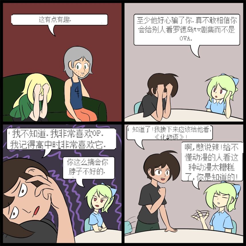 “bodysuit 23” 2-15 - Page 71