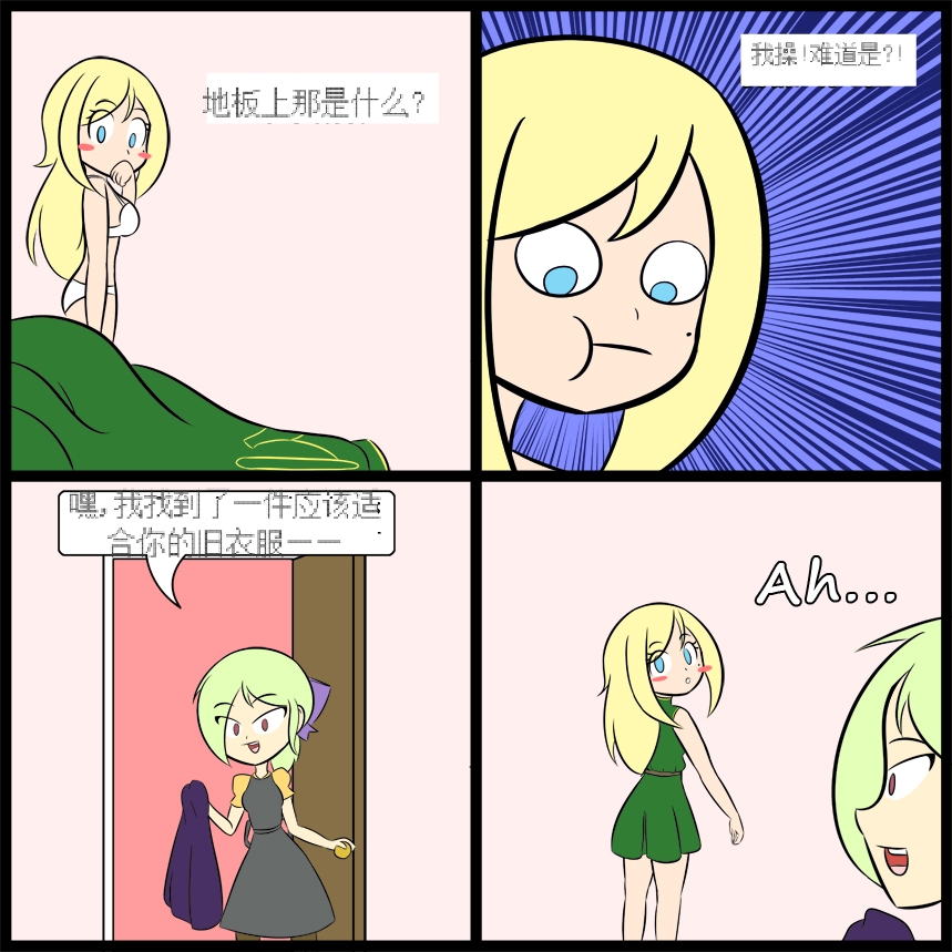 “bodysuit 23” 2-15 - Page 86