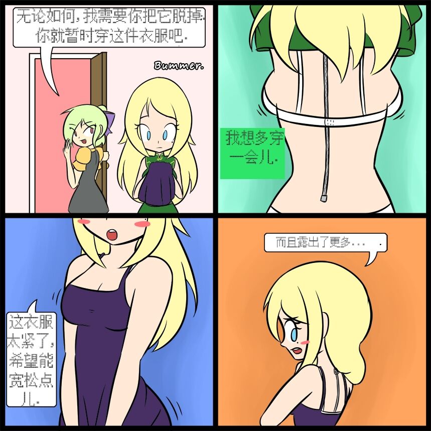 “bodysuit 23” 2-15 - Page 89