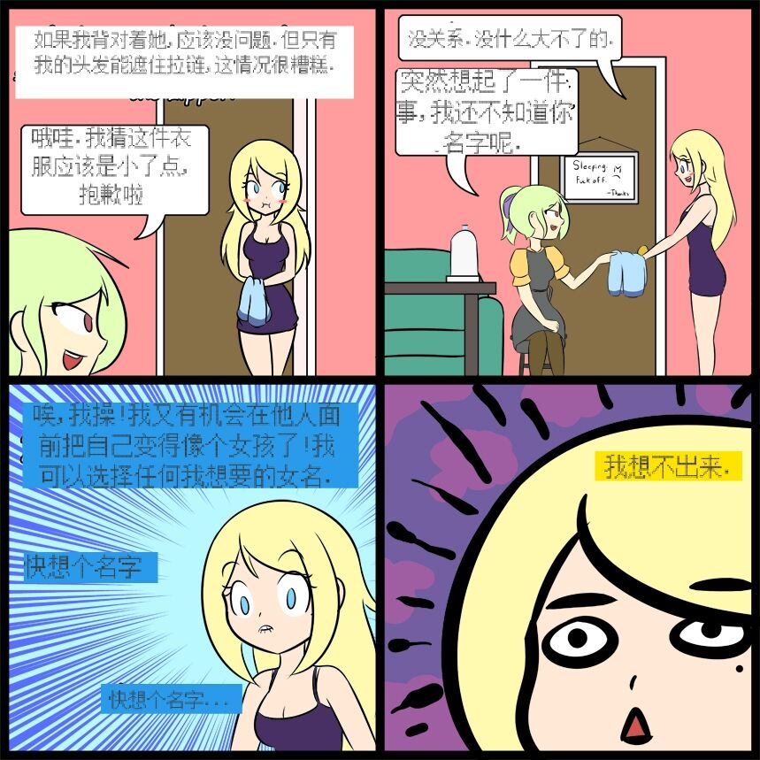 “bodysuit 23” 2-15 - Page 90