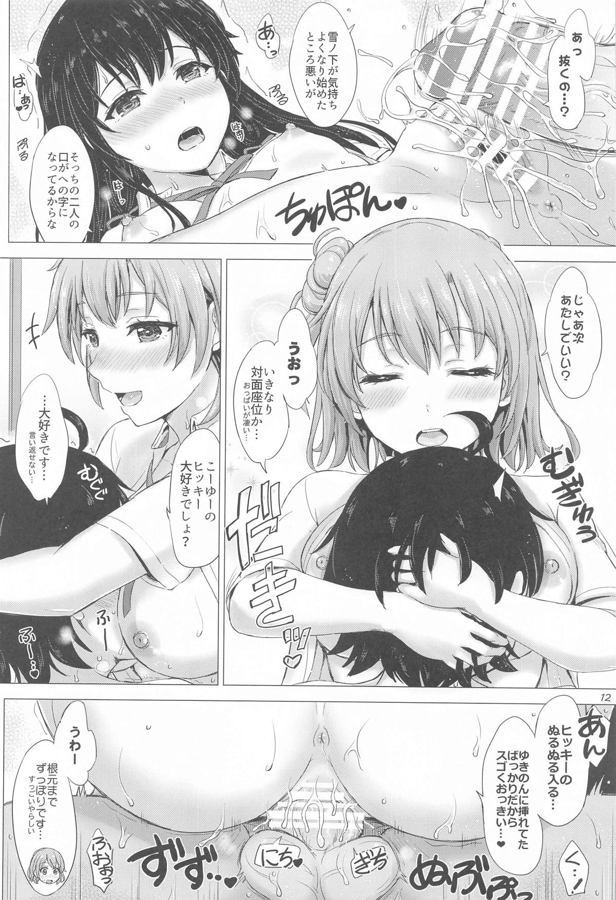 Iyarashiku Midaresaku Houshi-bu. - Page 11