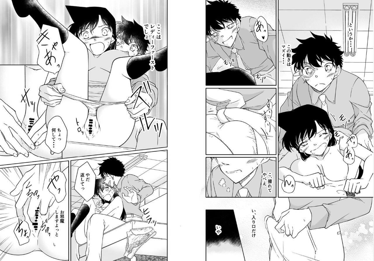 Itazura wa utatane no saichū ni - Page 11