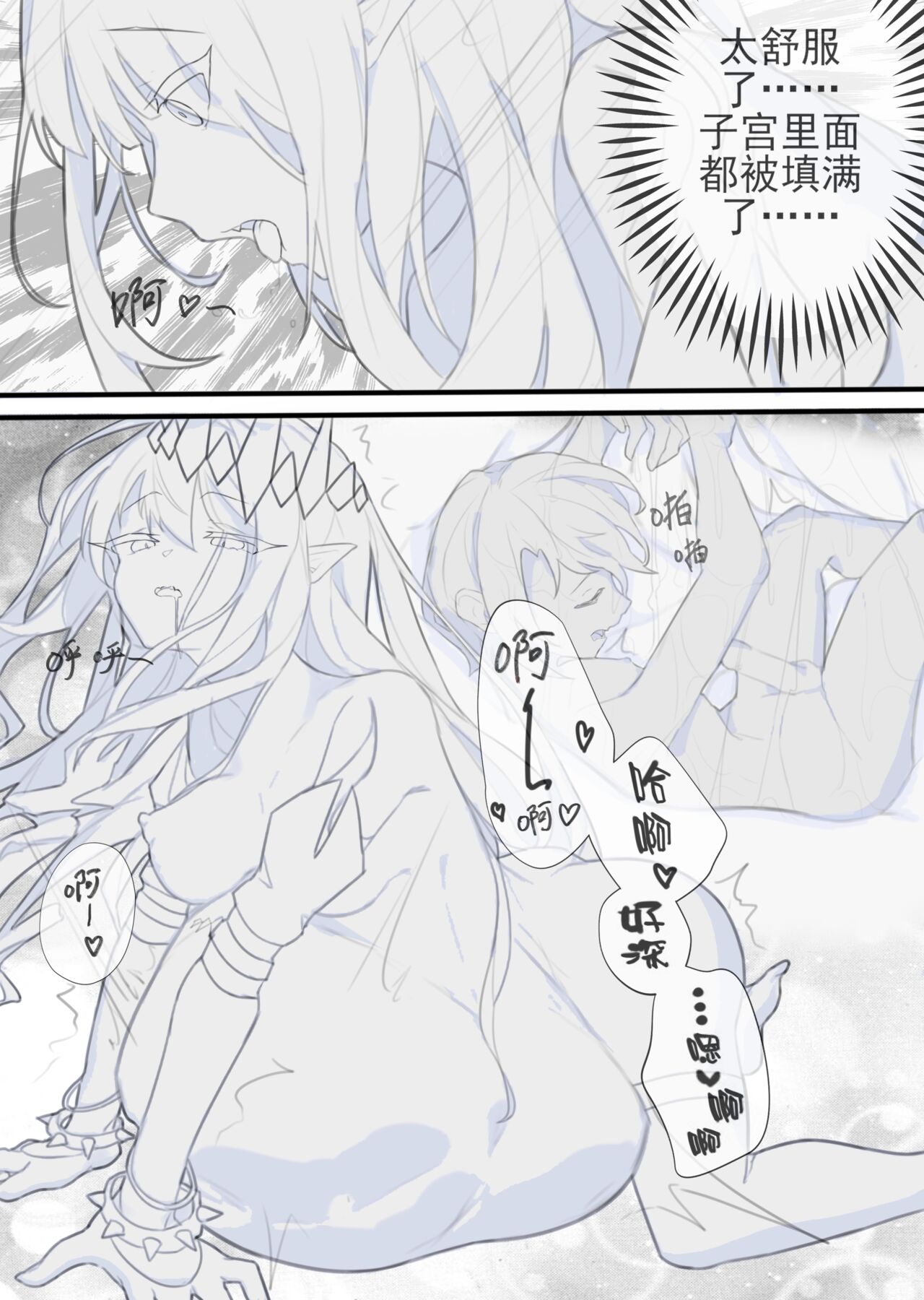 Sweet Burial - Page 15