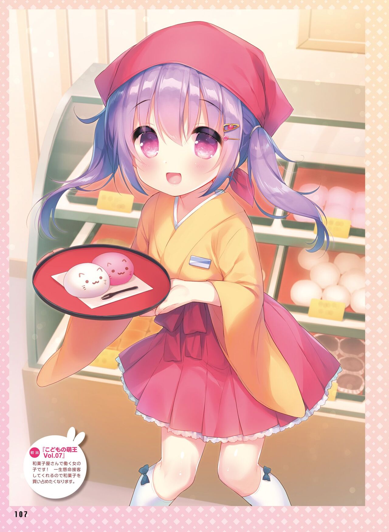 Dengeki Otona no Moeoh Vol.13 - Page 111