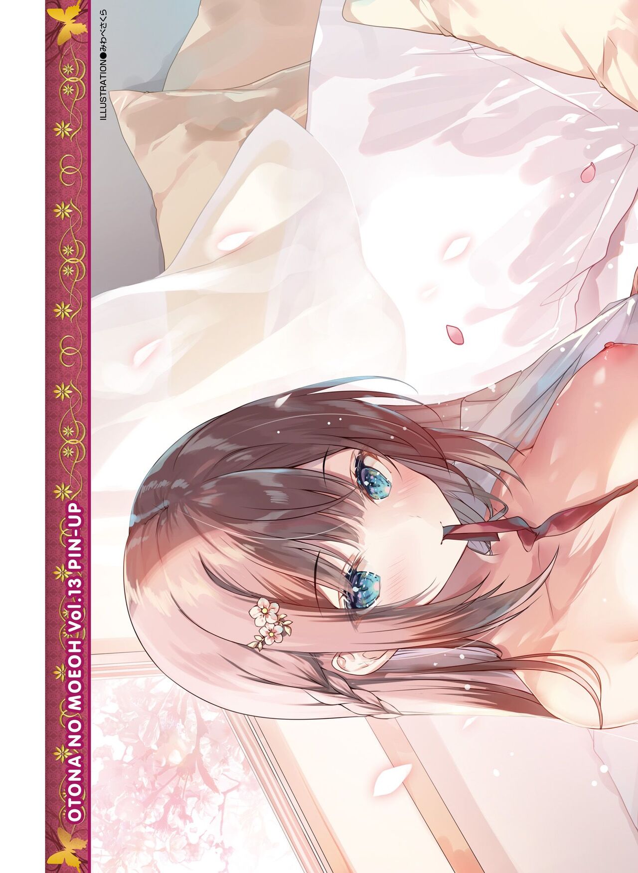 Dengeki Otona no Moeoh Vol.13 - Page 3