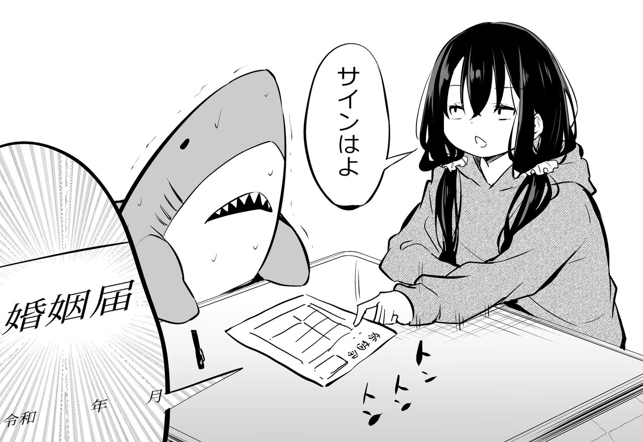 Tsundere Imouto to no Nichijou - Page 101