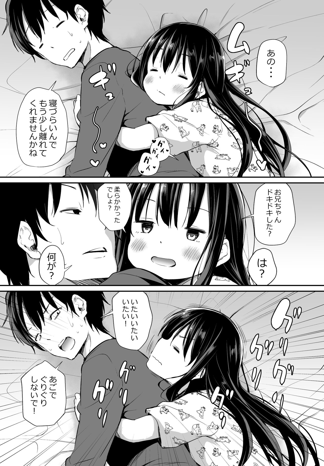 Tsundere Imouto to no Nichijou - Page 27