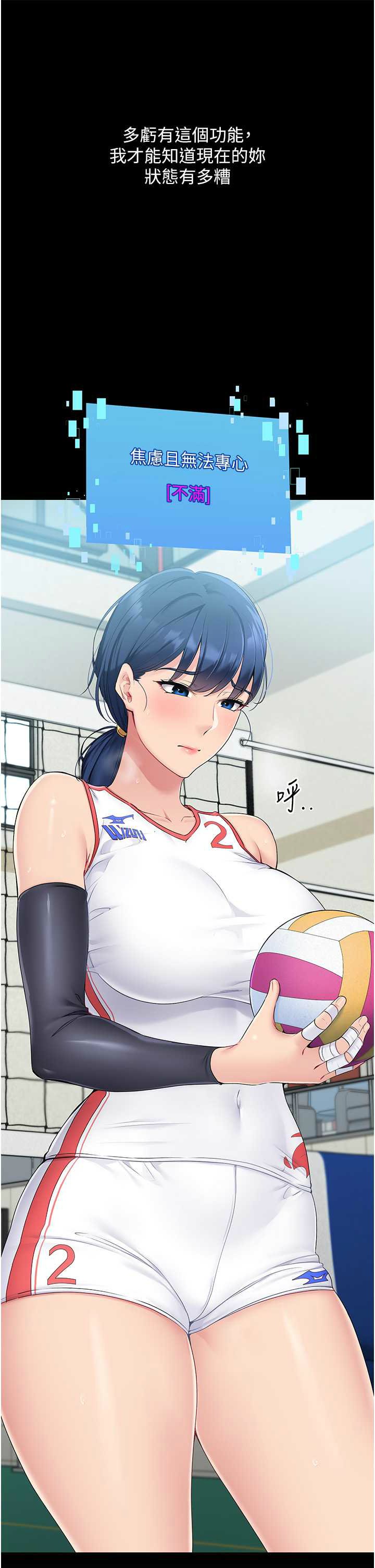 Set up!排球少女 1-10 - Page 171