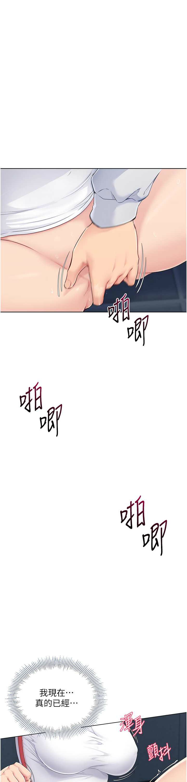 Set up!排球少女 1-10 - Page 175