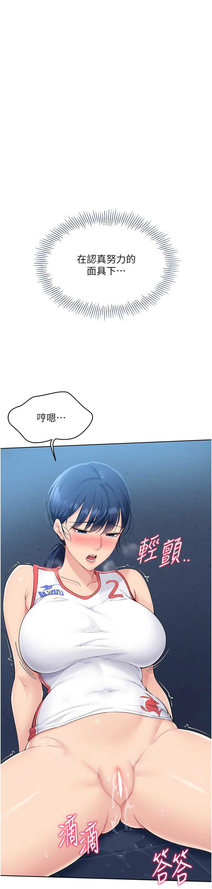 Set up!排球少女 1-10 - Page 181