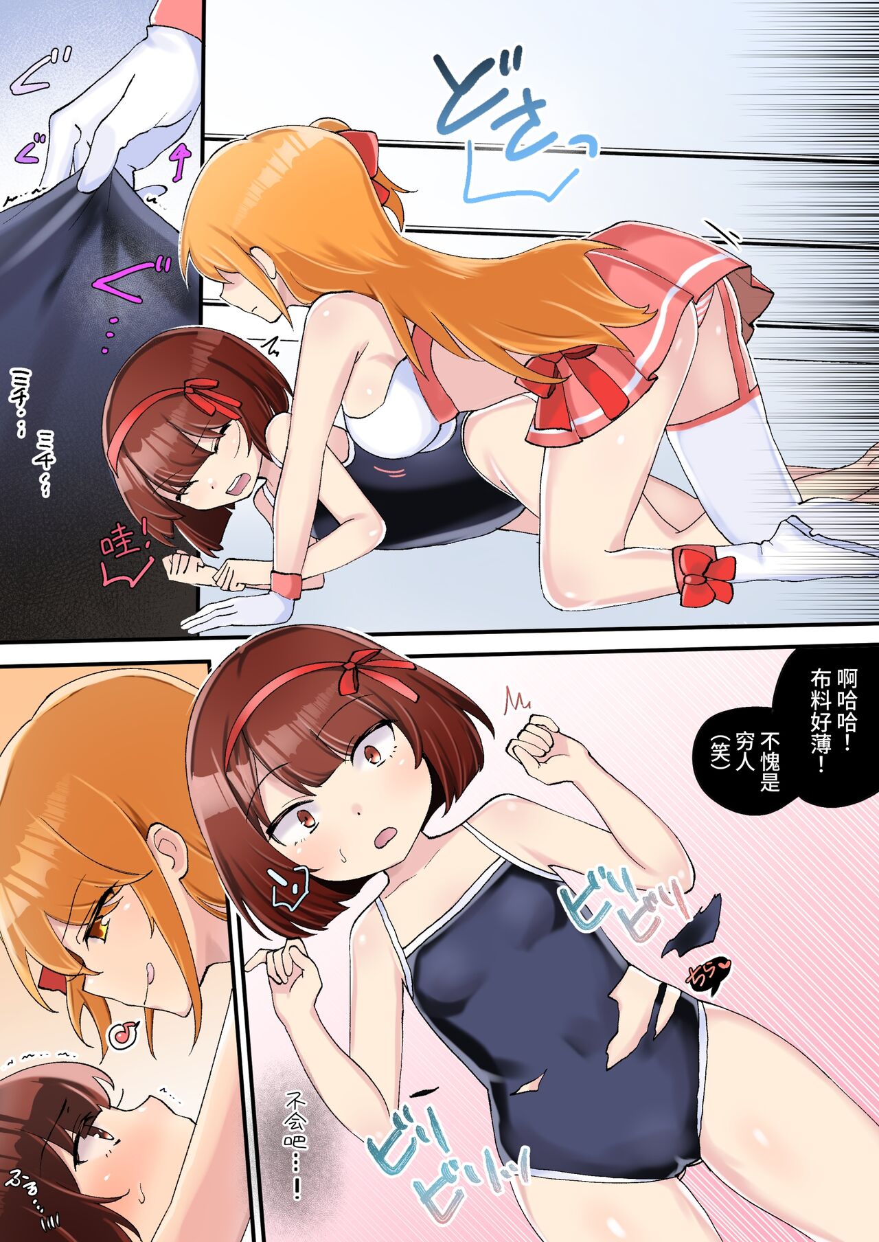 Gekokujou Monogatari - Page 13