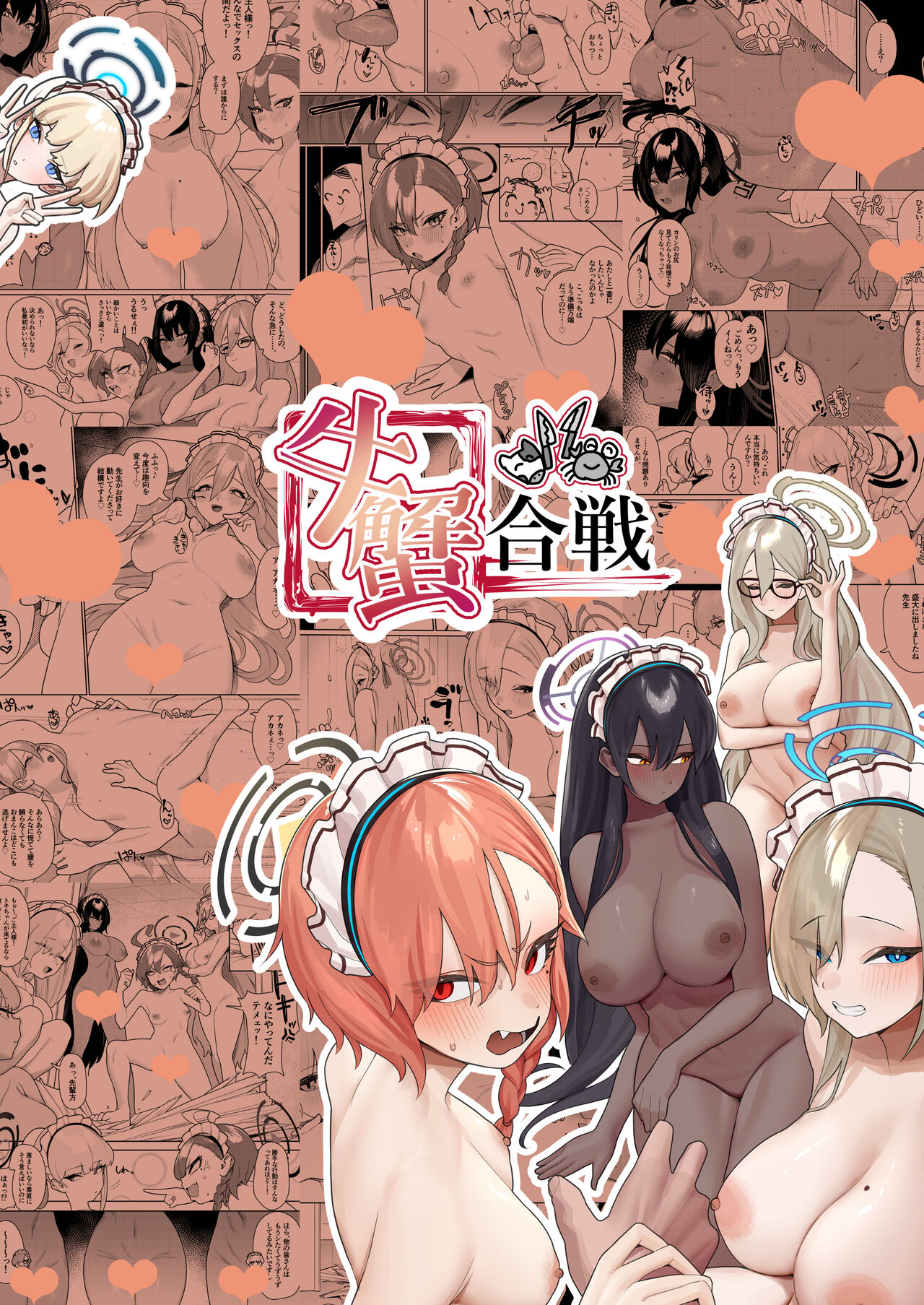 Byuru Archive Goudou Ban Vol. 2 - Page 55