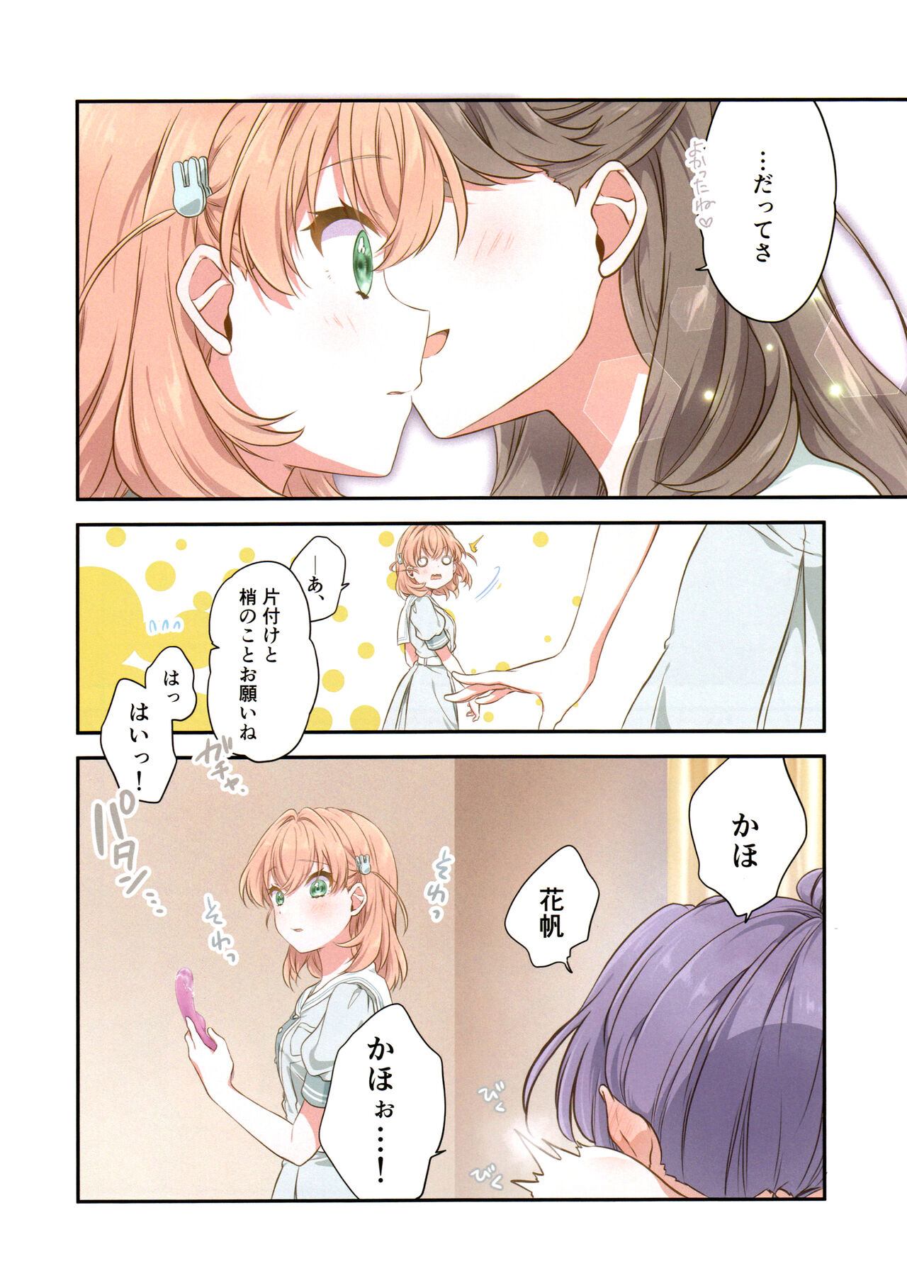 voucher flower - Page 19