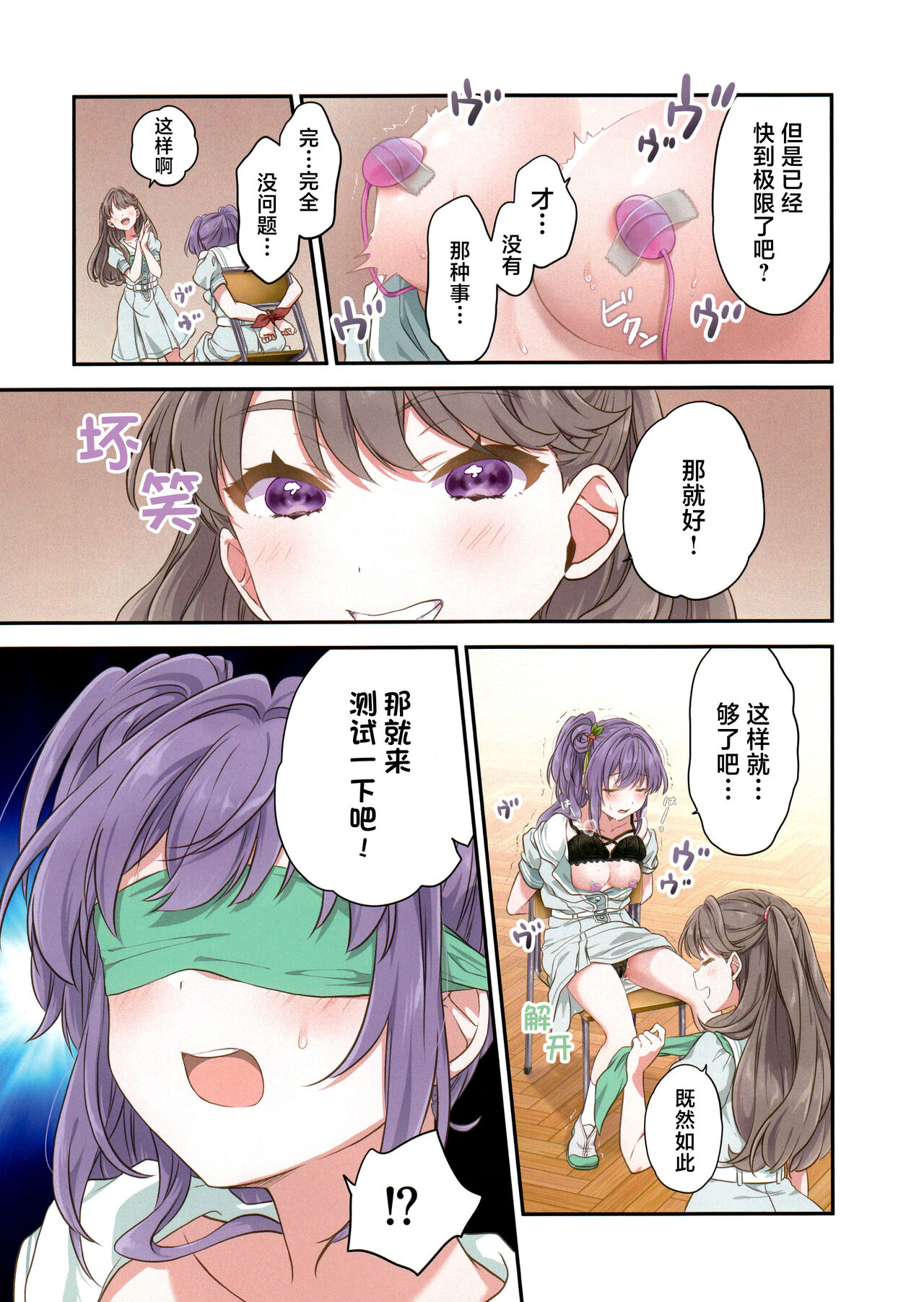 voucher flower | 凭证Flower - Page 12
