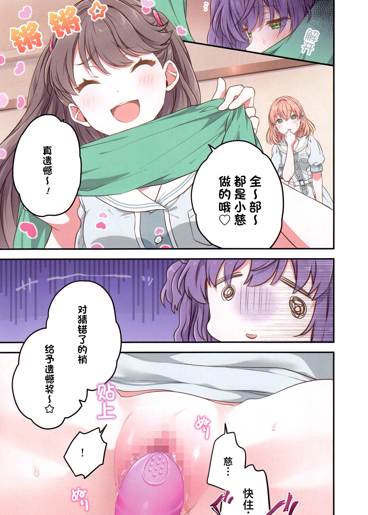 voucher flower | 凭证Flower - Page 16