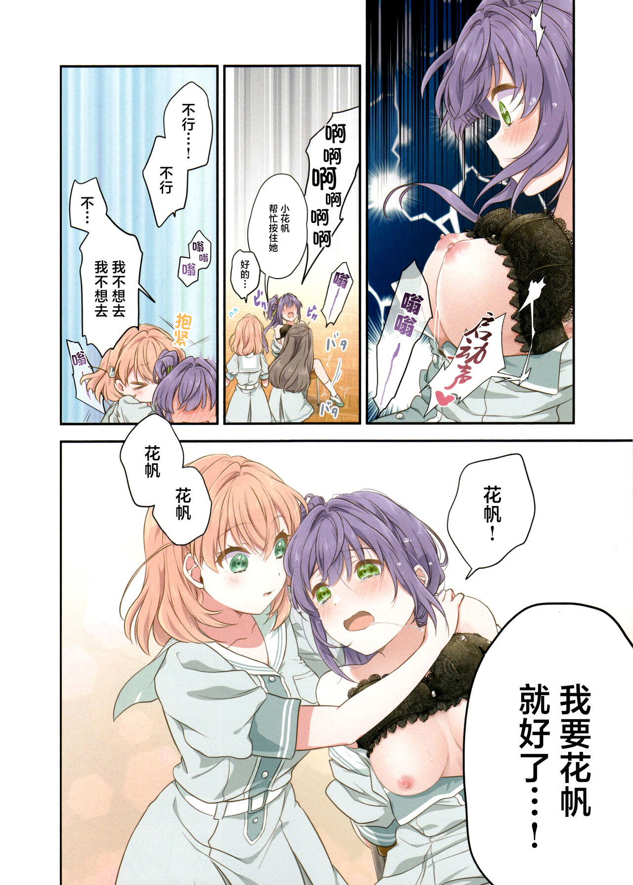 voucher flower | 凭证Flower - Page 17