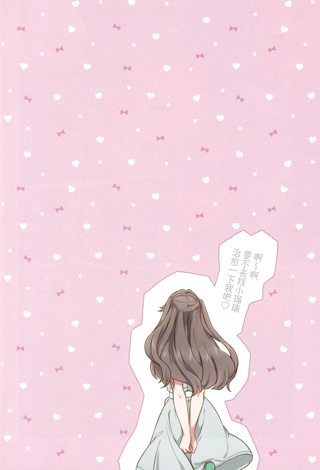 voucher flower | 凭证Flower - Page 21