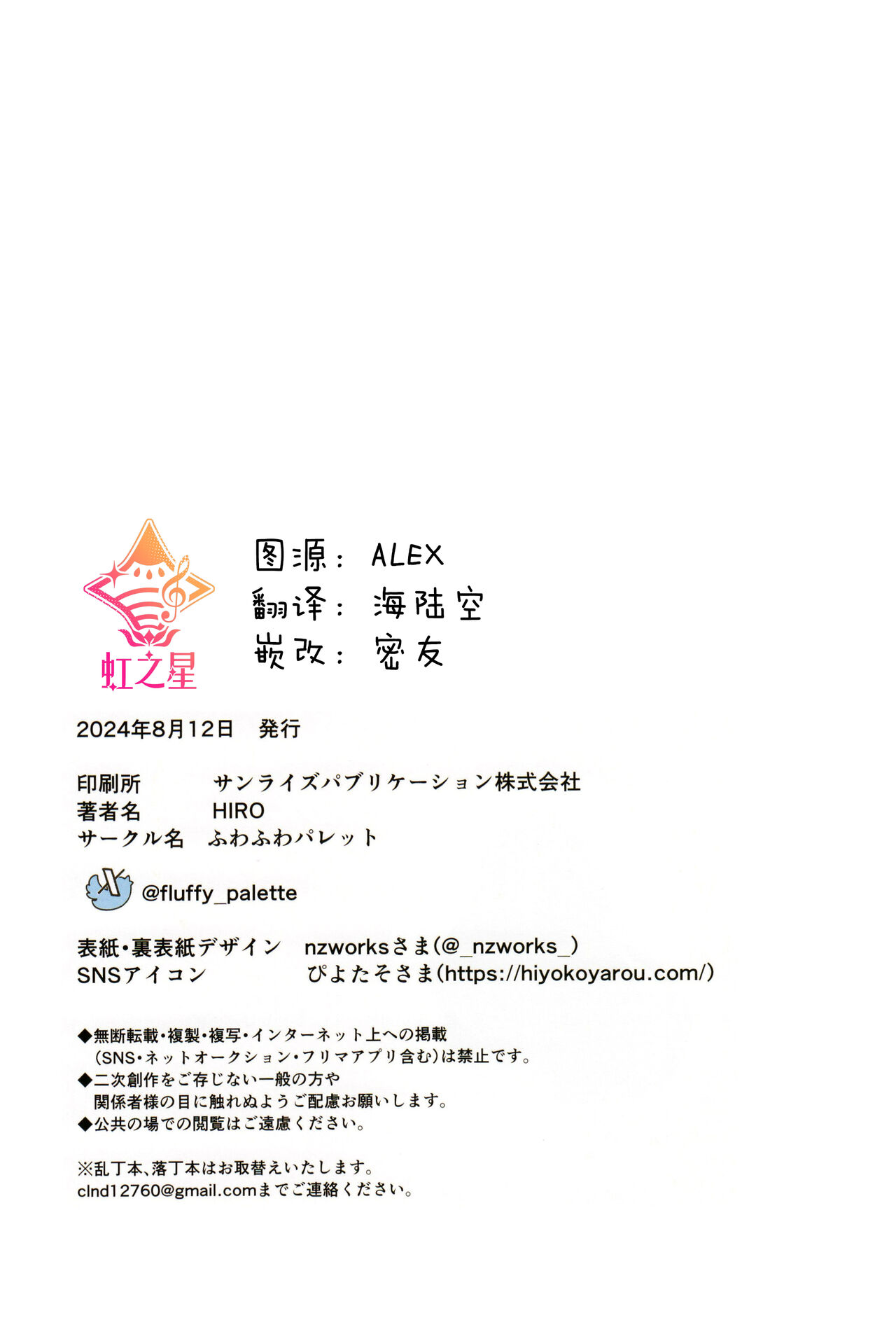 voucher flower | 凭证Flower - Page 23