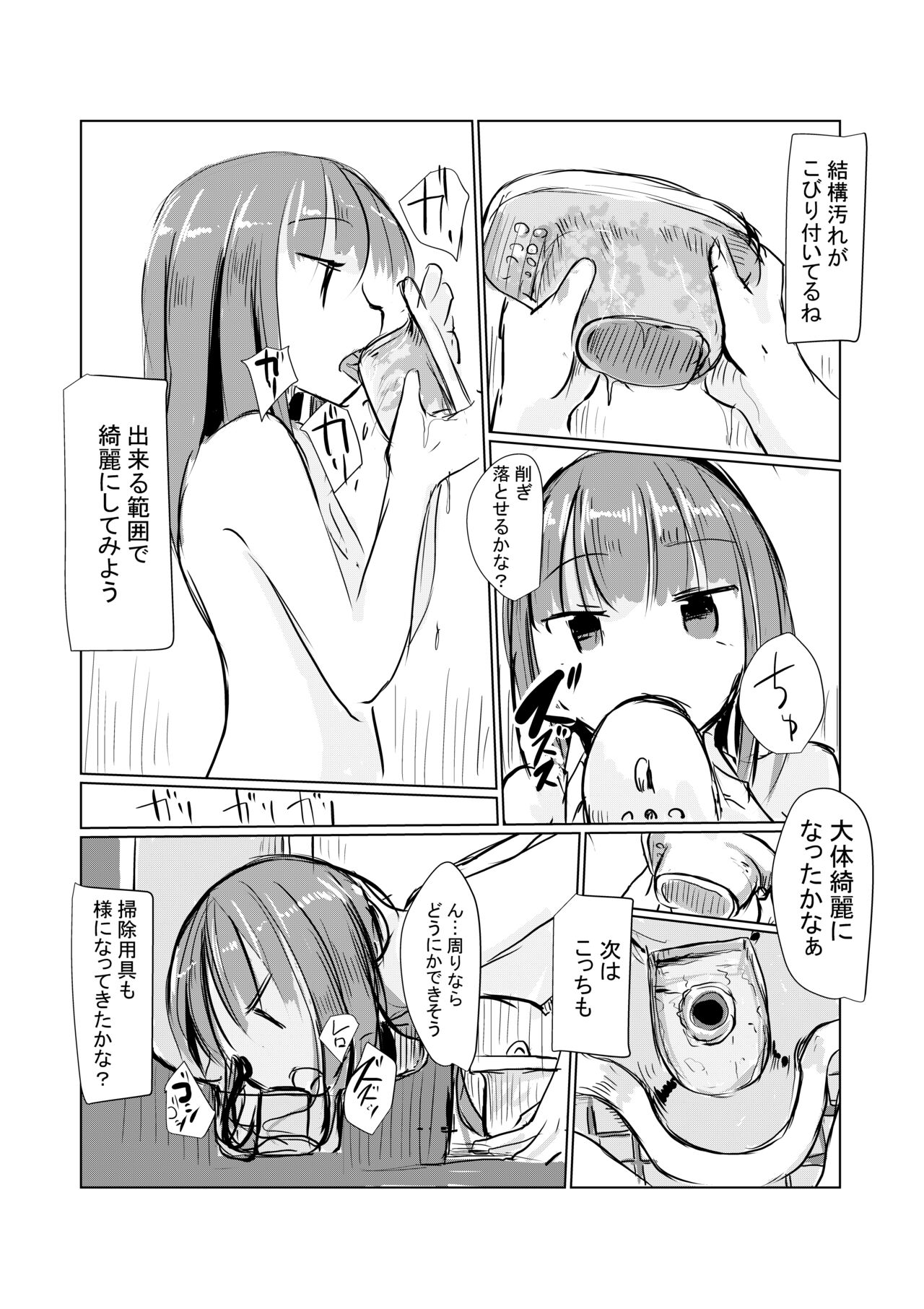 Benki Name no Onna - Page 9