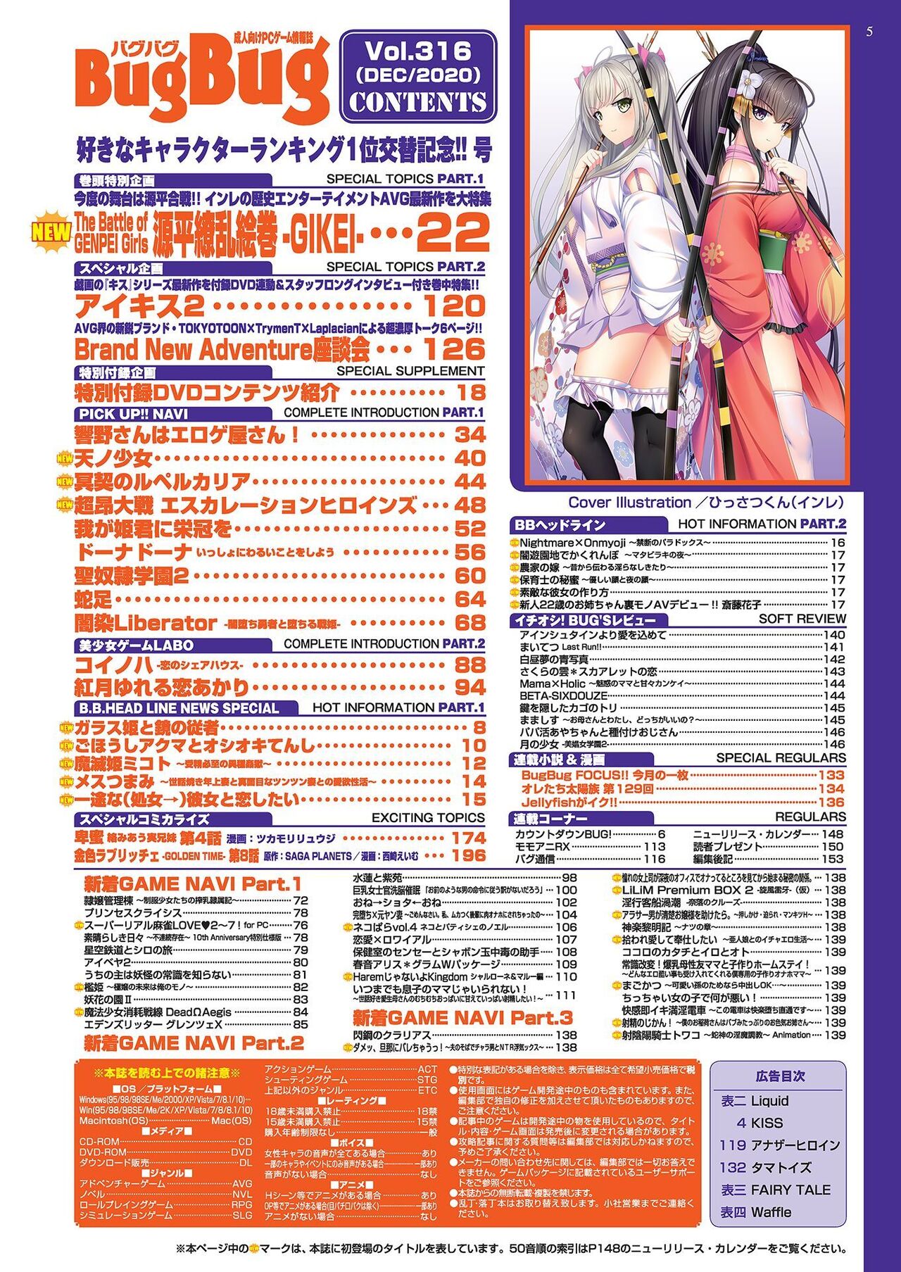 BugBug 2020-12 - Page 5